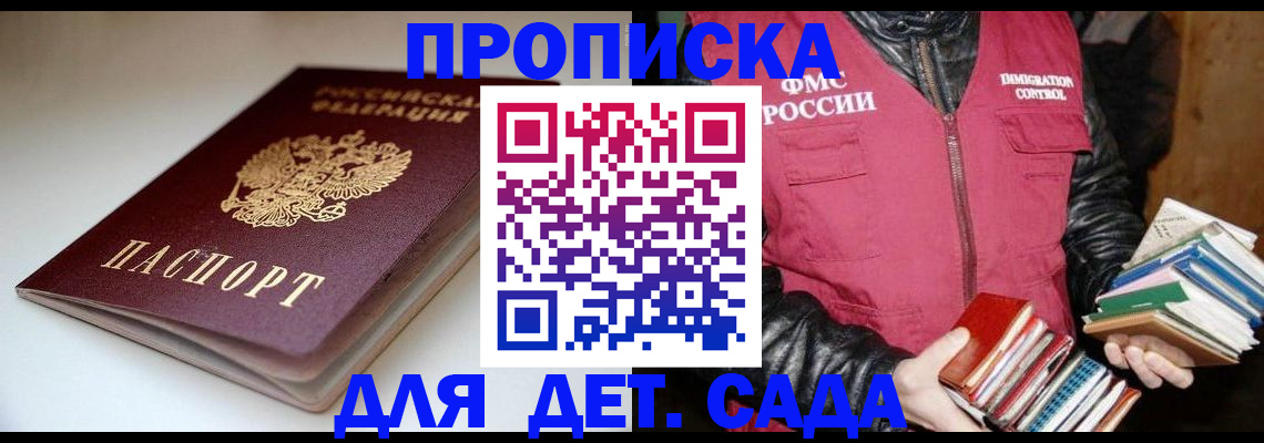 временная регистрация надежно в Коркино