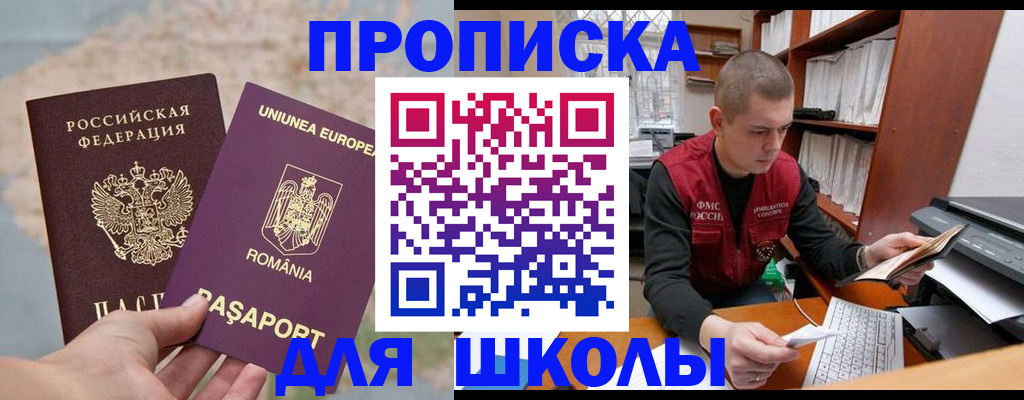 прописка 2025 в Коркино