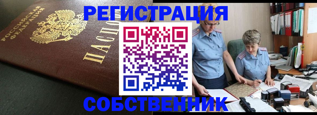 временная прописка в Коркино