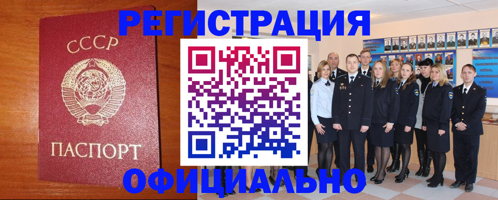 прописка паспорт в Коркино
