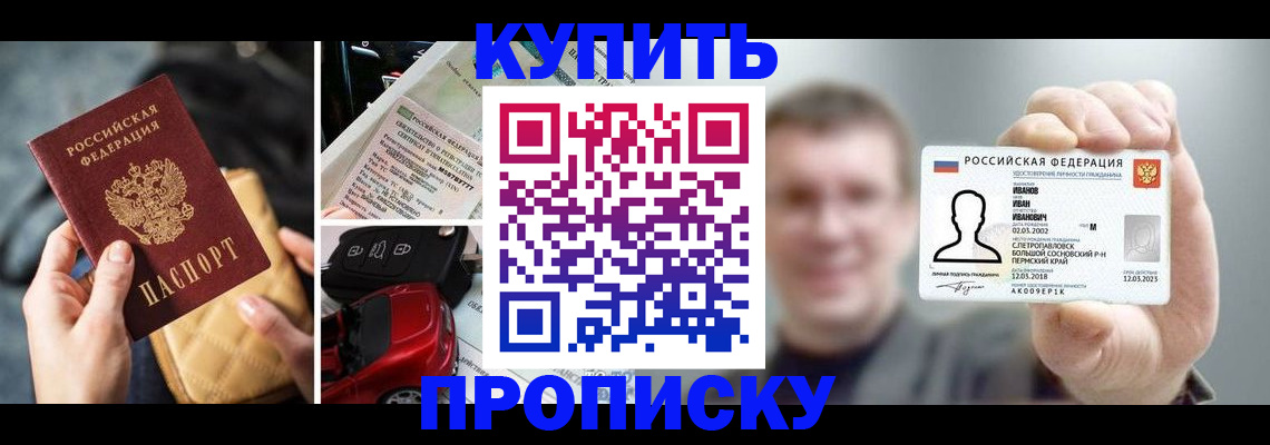 временная регистрация для школы в Коркино