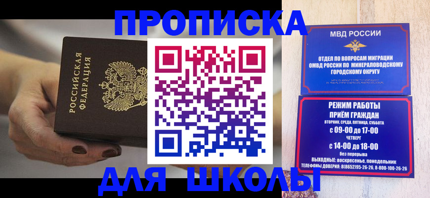 прописка законно в Коркино