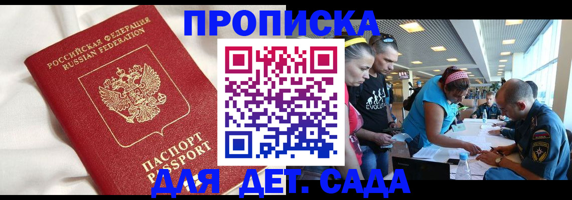 временная регистрация адрес в Коркино